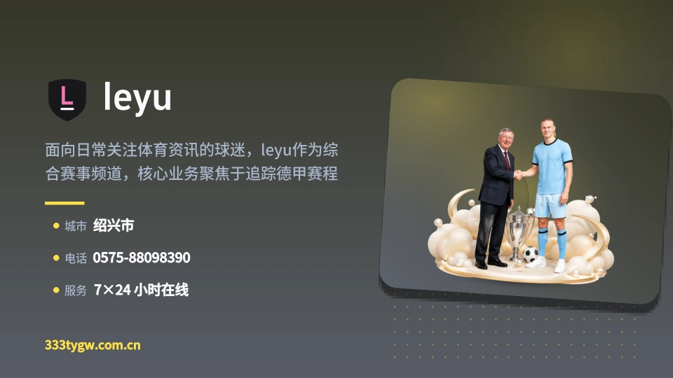 探索leyu